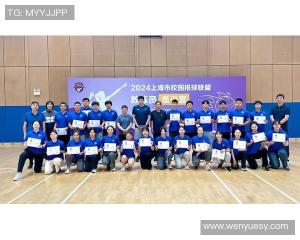 上海排球队灵活应变的策略与训练探索之路